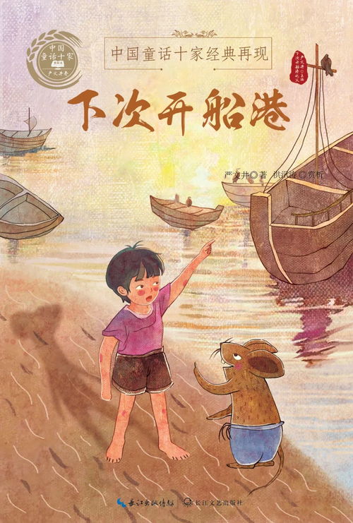 影響一個(gè)時(shí)代的評(píng)獎(jiǎng)盛會(huì)——紀(jì)念第二次全國少兒文藝創(chuàng)作評(píng)獎(jiǎng)四十周年